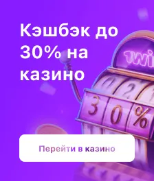 Кэшбэк 1win Casino - зеркало сайта, вход и регистрация, бонусы и кэшбэк для новых пользователей